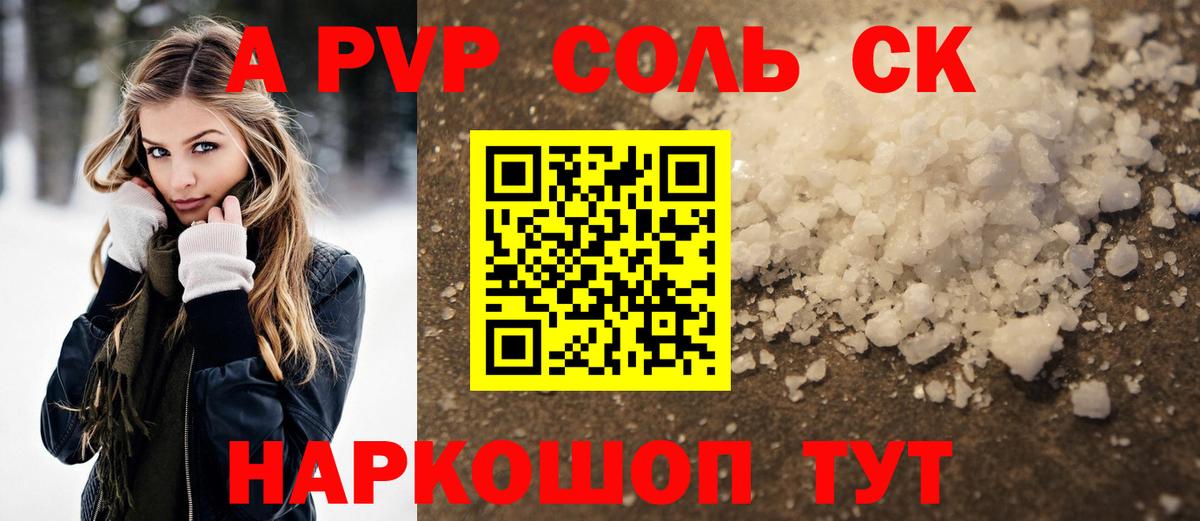А ПВП СК Кореновск