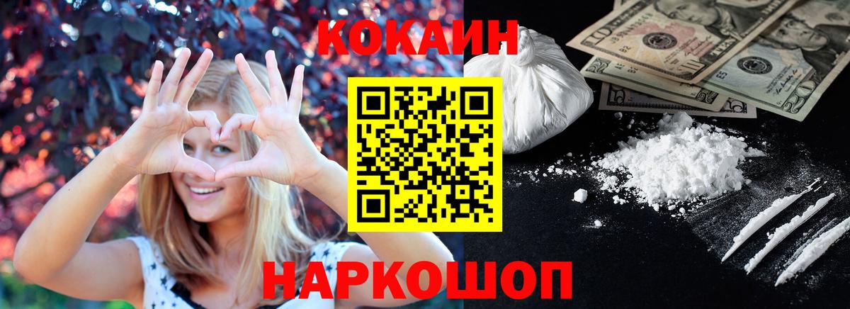 Кокаин Колумбийский Кореновск