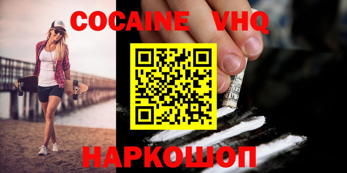 Кореновск  Cocaine Перу  наркошоп  КОКАИН 97%  Вход с VPN 