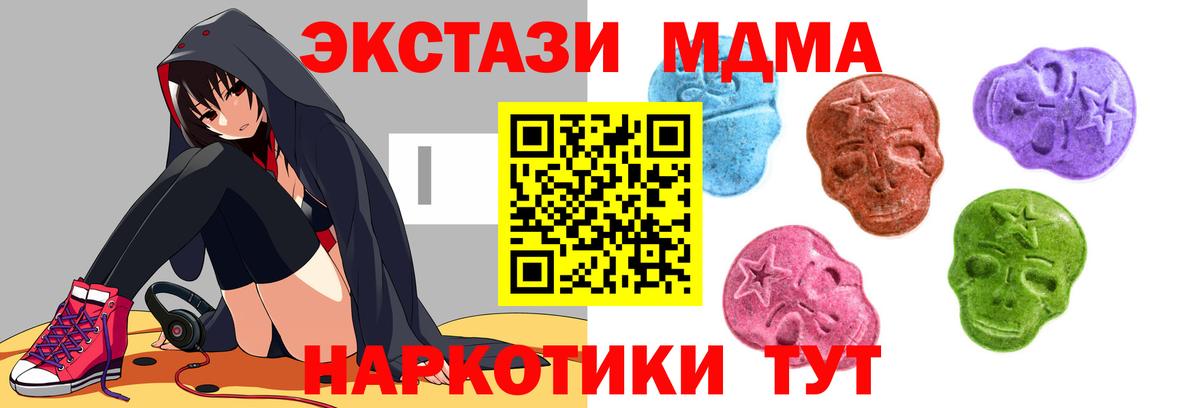 Экстази TESLA  Экстази  ЭКСТАЗИ ешки  Кореновск      Вход с VPN 