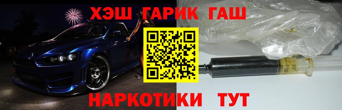 ГАШ гашик  ГАШИШ ice o lator  Кореновск  Вход с VPN 