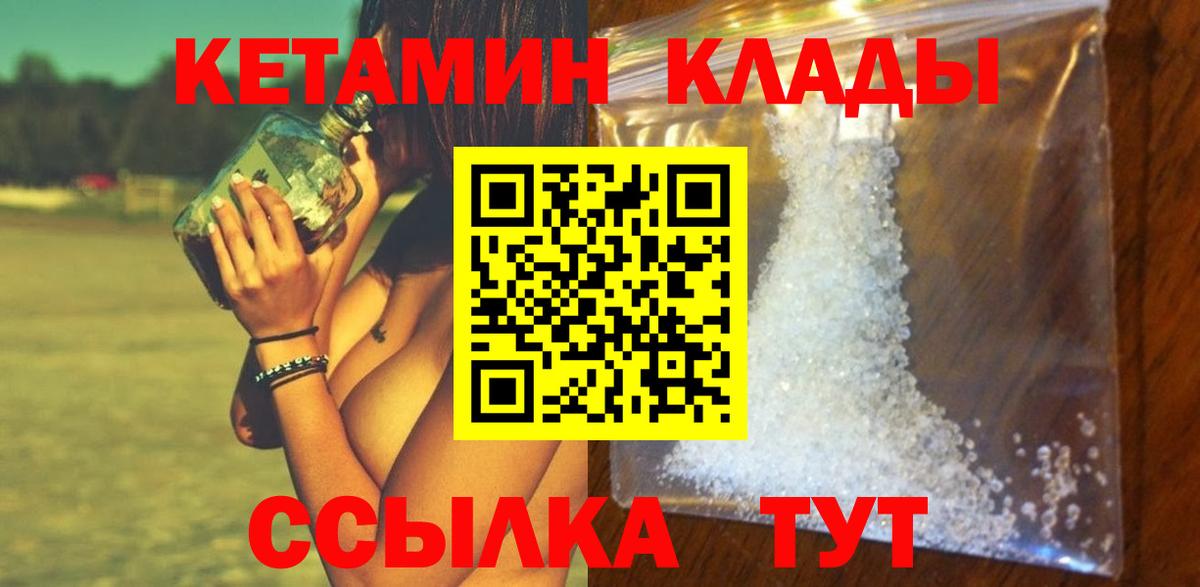 Кореновск  Кетамин ketamine  Вход с VPN  Кетамин ketamine 