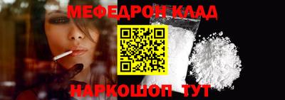 мефедрон Бузулук