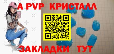 ALPHA PVP Будённовск