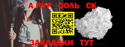 ALPHA PVP Будённовск