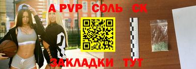 ALPHA PVP Будённовск