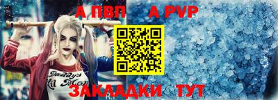 ALPHA PVP Будённовск