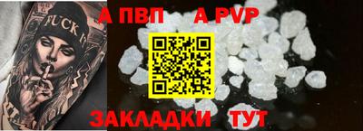 ALPHA PVP Будённовск