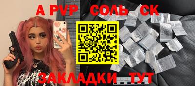 ALPHA PVP Будённовск
