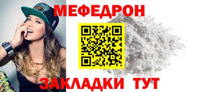 мефедрон Бузулук