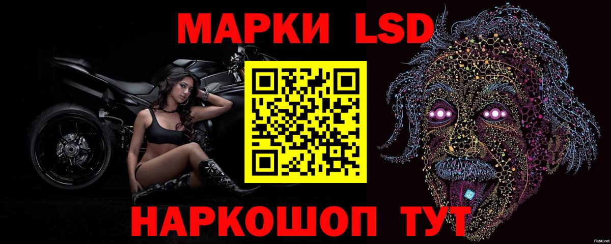 ЛСД экстази кислота Кореновск