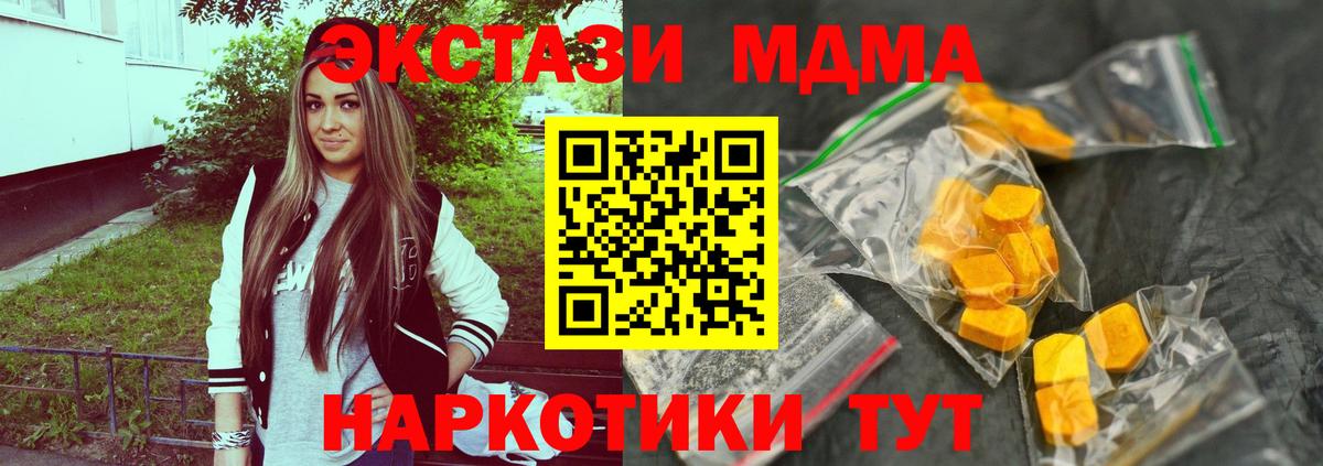 MDMA молли Кореновск