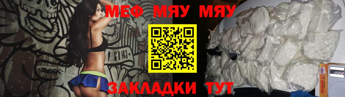 Кореновск  МЯУ-МЯУ кристаллы  Мефедрон VHQ  Вход с VPN 