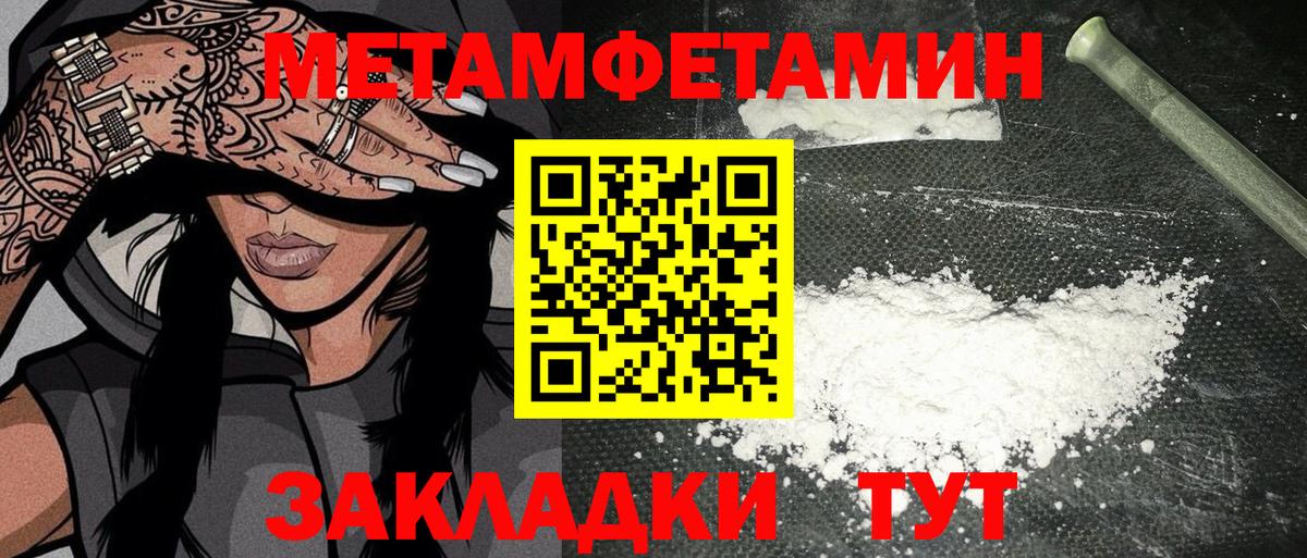 Кореновск  МЕТАМФЕТАМИН  Вход с VPN  Метамфетамин мет 
