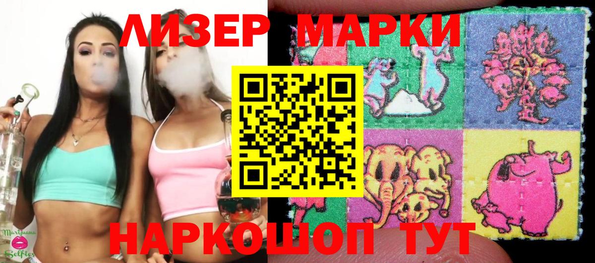 где купить наркотик  Марки 25I-NBOMe 1,8мг  Вход с VPN  Кореновск  Марки 25I-NBOMe 1,8мг 