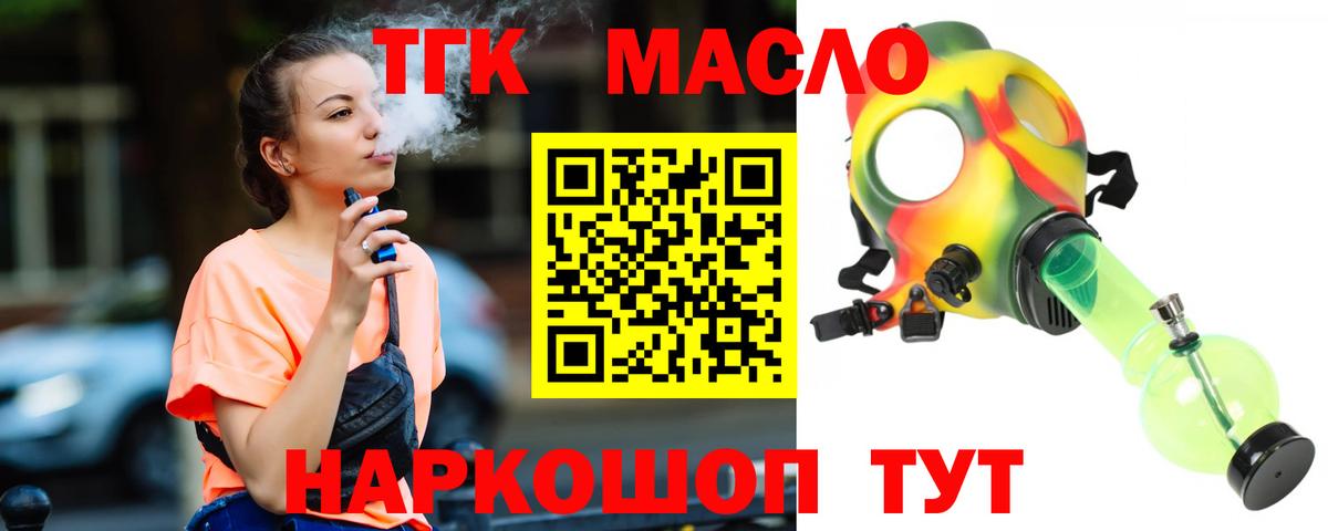 Дистиллят ТГК Wax Кореновск