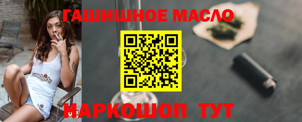 ТГК THC oil  Вход с VPN  Дистиллят ТГК концентрат  Кореновск 